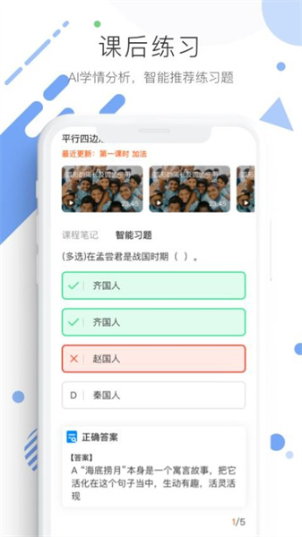 学优宝(2)