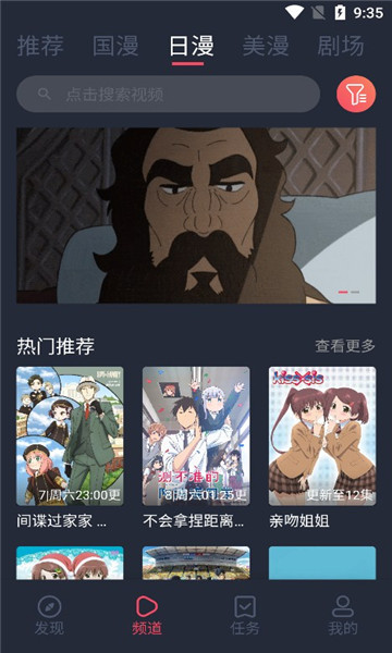 clicli动漫2026手机最新版图4