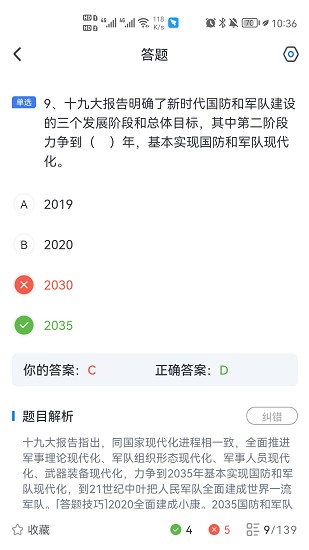知旅云导游考试官方正版
