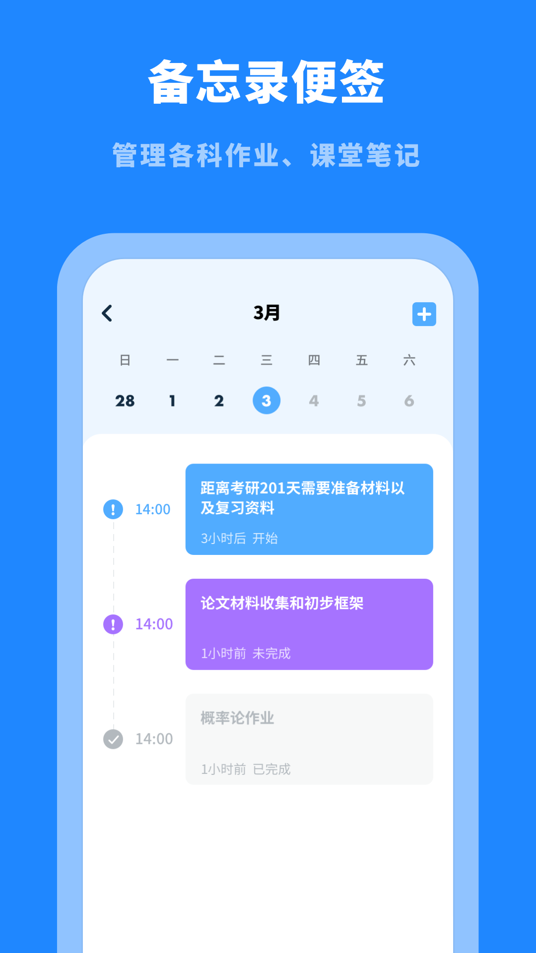 八分仪课程表大全(4)