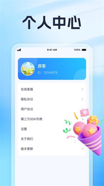 知妙爱刷手机免费版图1