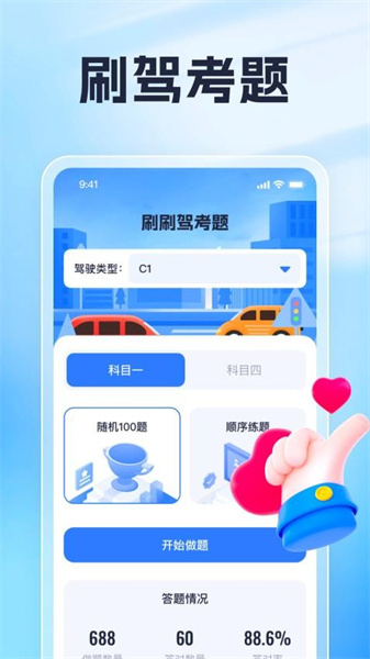 知妙爱刷手机免费版图2