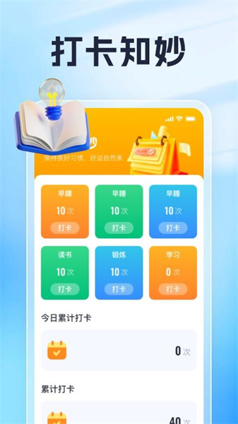 知妙爱刷手机免费版图4