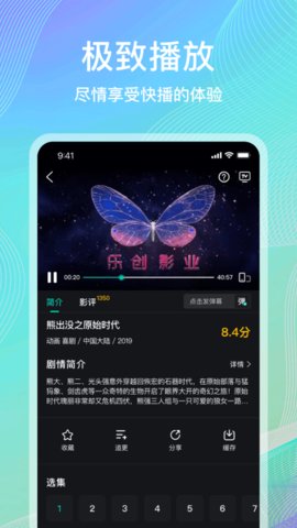 海鸥影视大全安卓免费版图1