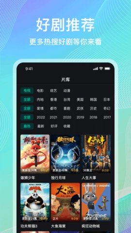 海鸥影视大全安卓免费版图2