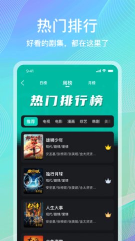 海鸥影视大全安卓免费版图3