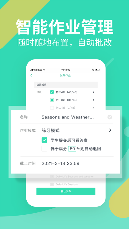 习习教师最新免费版