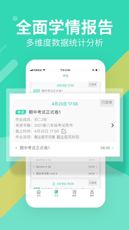 习习教师最新免费版
