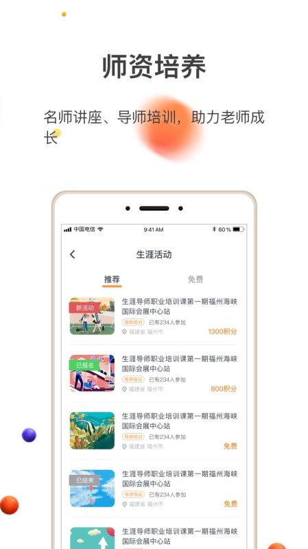 校园在线导师端安卓直装版图3