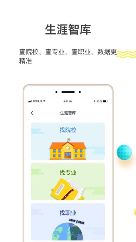 校园在线导师端安卓直装版图4