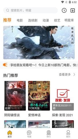 随风影视无广告版图3