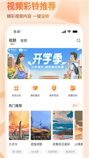 微音乐软件安卓版图2