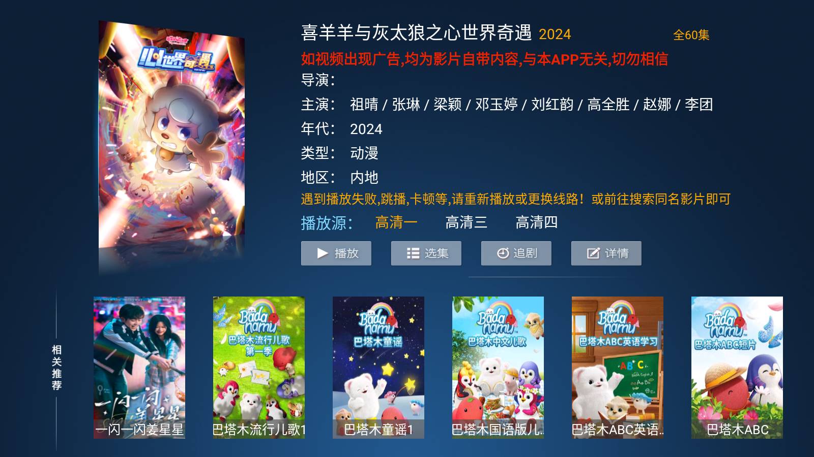 小白影院官方最新版图1