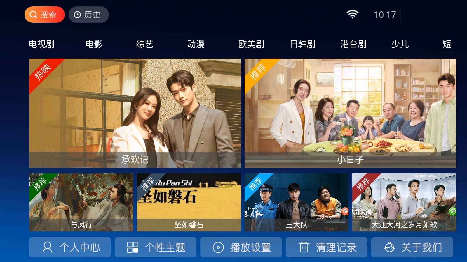 小白影院官方最新版图3