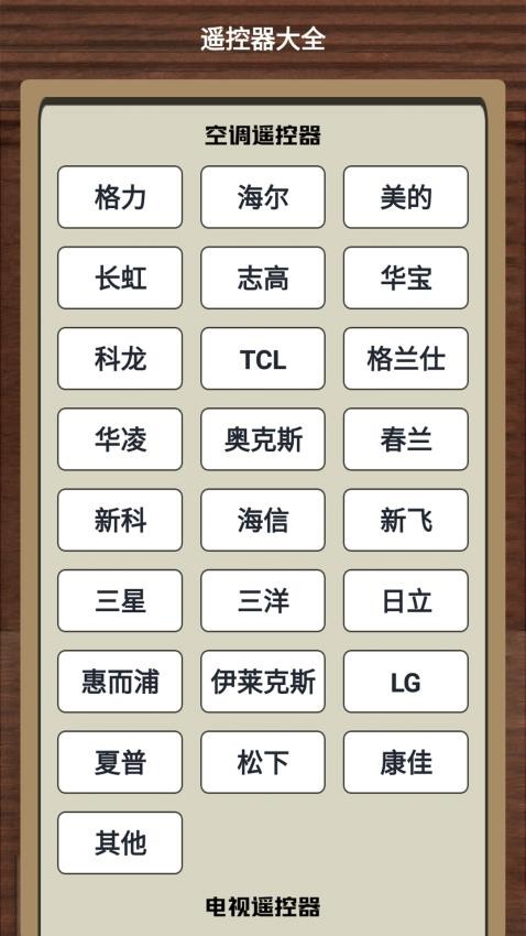 星云影视投屏原版图1