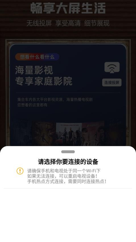 星云影视投屏原版图2