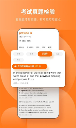 不背单词软件(3)