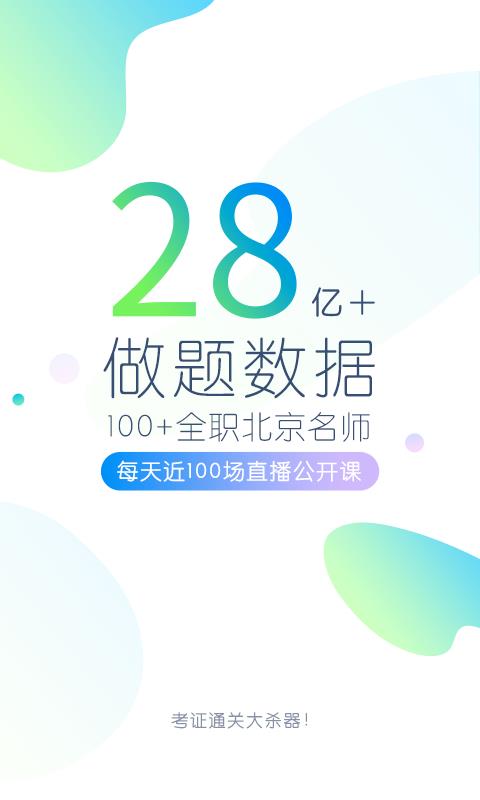 驾考万题库免费版