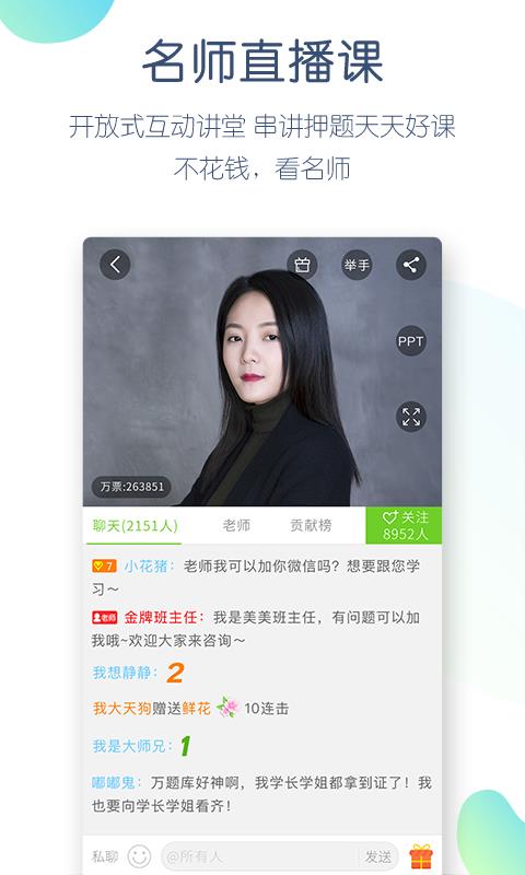 驾考万题库免费版