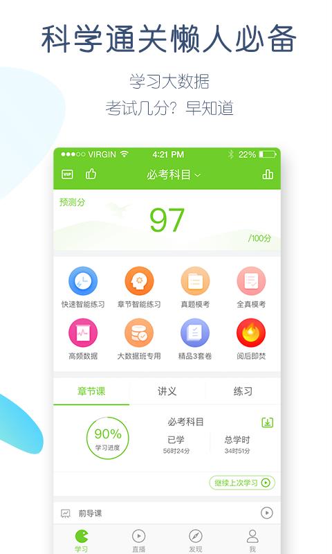 驾考万题库免费版