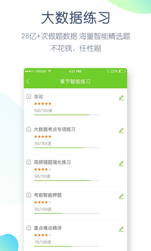 驾考万题库免费版