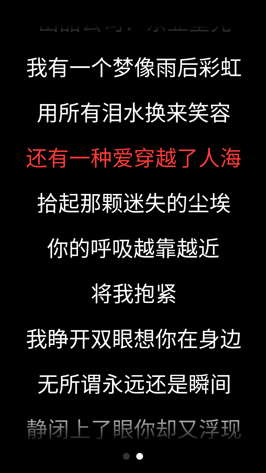 网易云音乐软件正版图2
