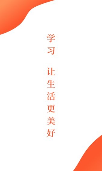 观鱼学堂 安卓官方版图1
