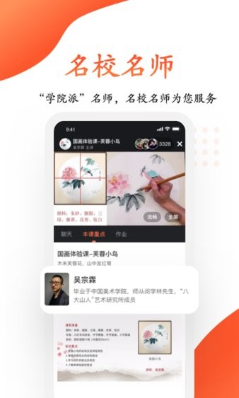 观鱼学堂 安卓官方版图3