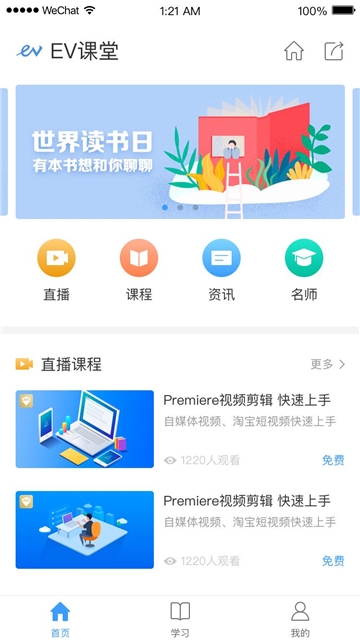 EV课堂(1)