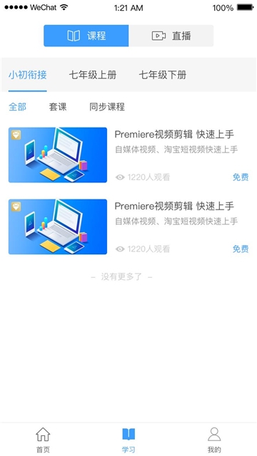 EV课堂(4)