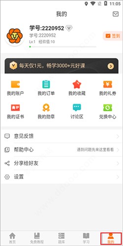 编程狮软件手机免费版图3