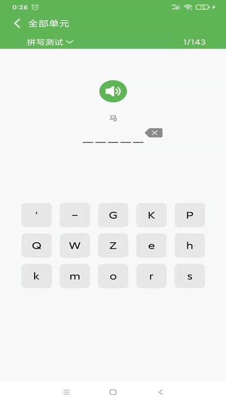 新标准英语四年级优米点读 通用版图1