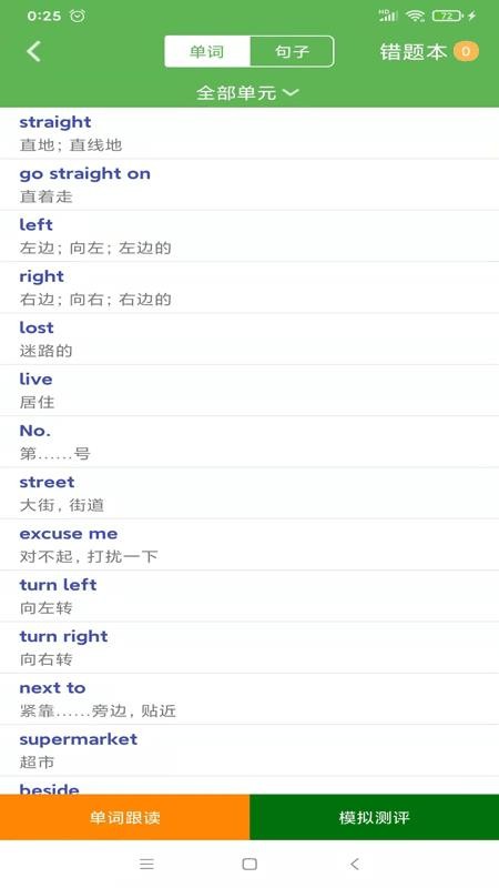 新标准英语四年级优米点读 通用版图2