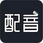配音助理 通用版