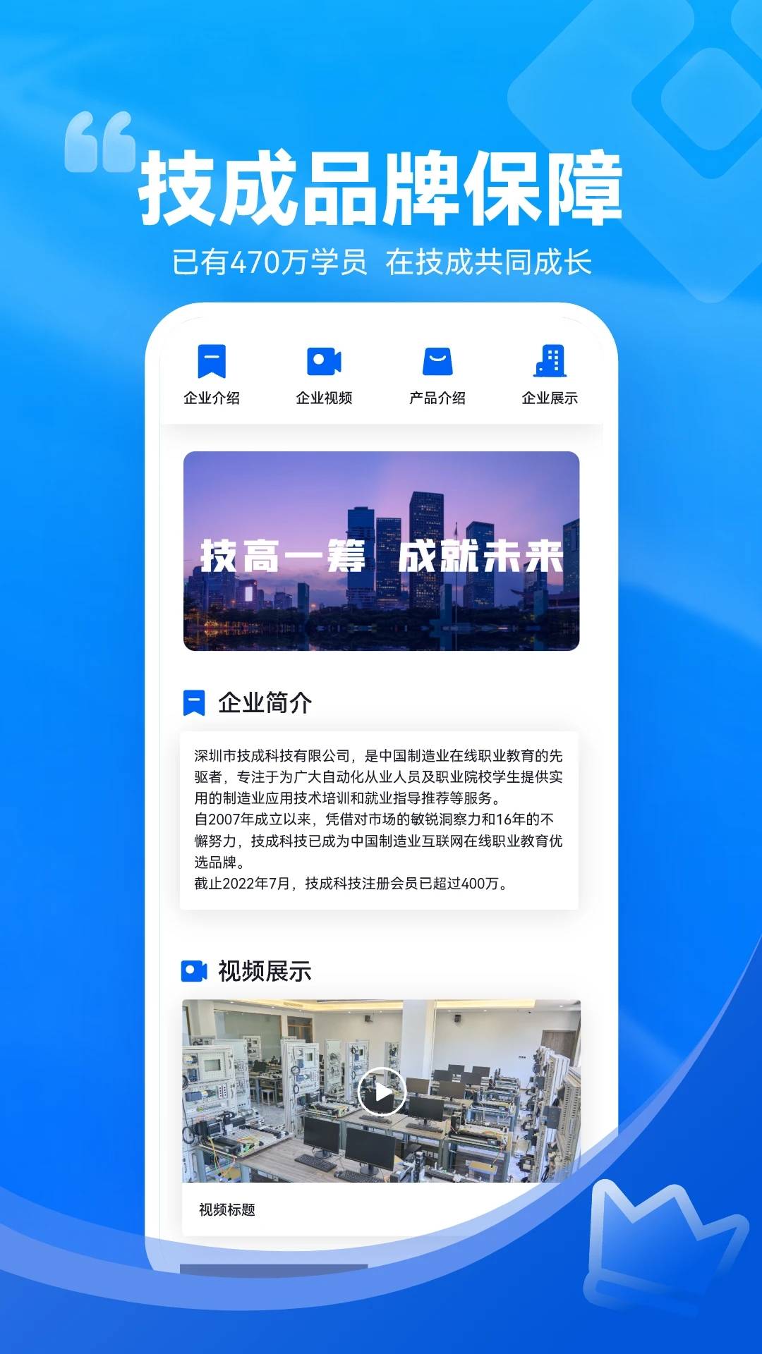 技成培训网线上教育培训(3)