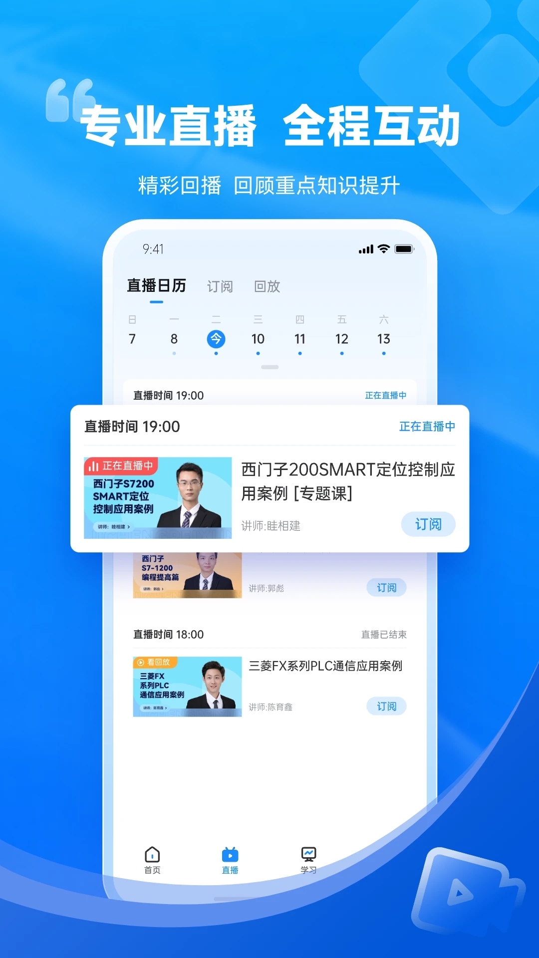 技成培训网线上教育培训(4)