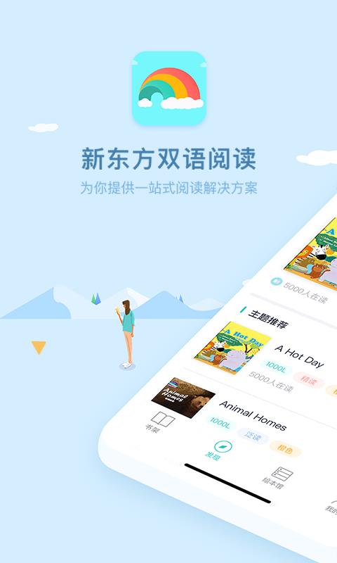 双语阅读(1)