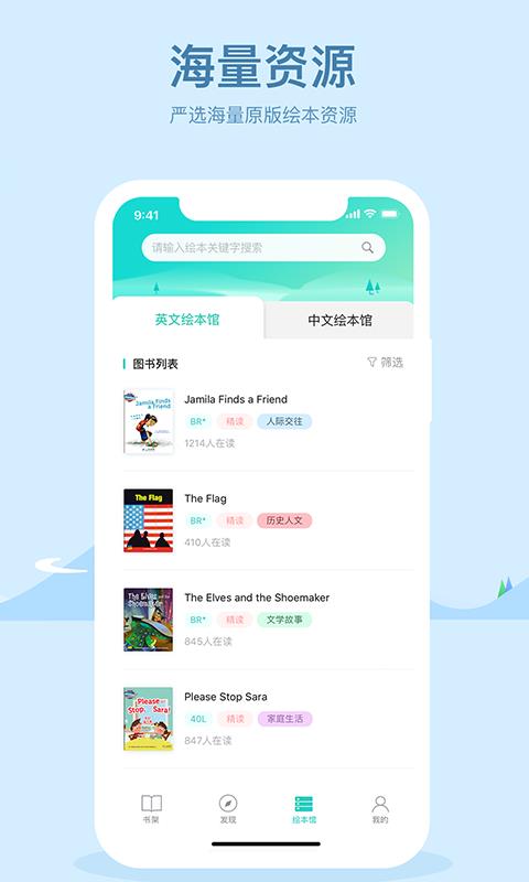 双语阅读(3)