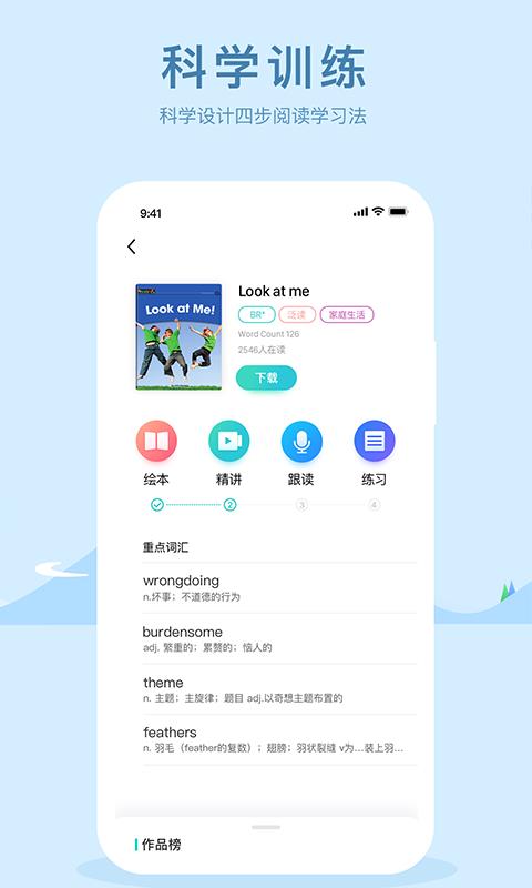 双语阅读(4)