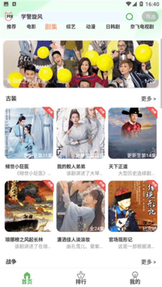 芙兰影视无广告版图3
