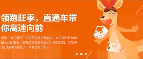 万堂书院安卓免费版