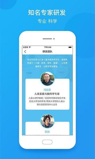 学前教育监测安卓版图2