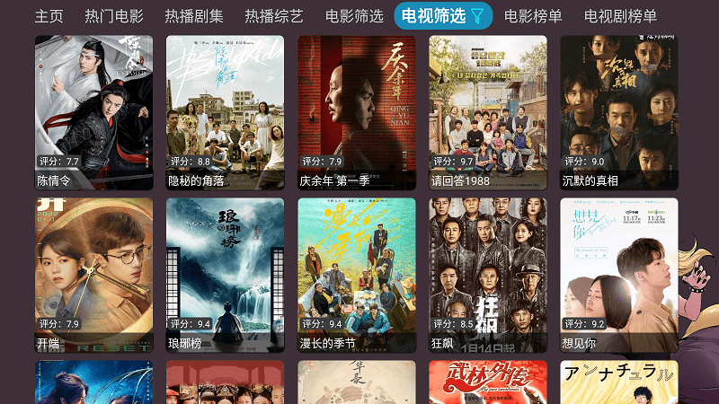 奇奇影视仓免费原版图4