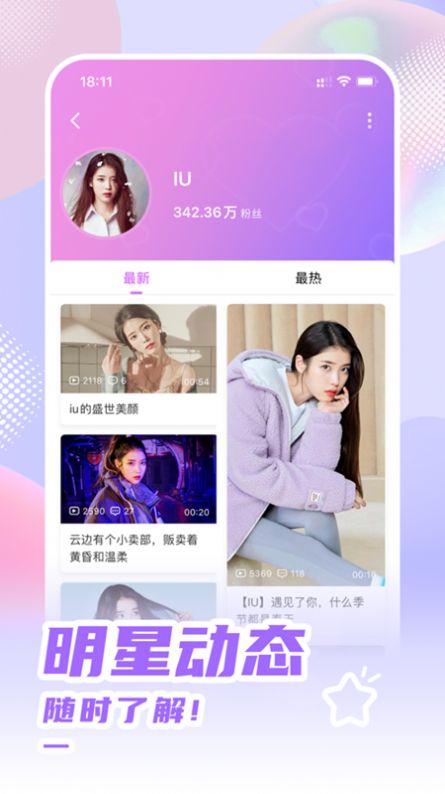 韩站2026手机版图2