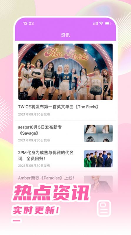 韩站2026手机版图3