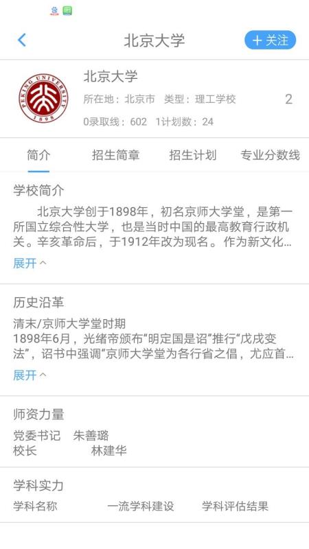 赢帆生涯免费原版图4