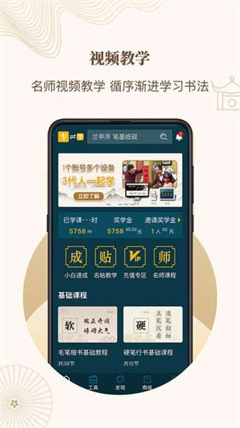 指正书法手机最新版图1