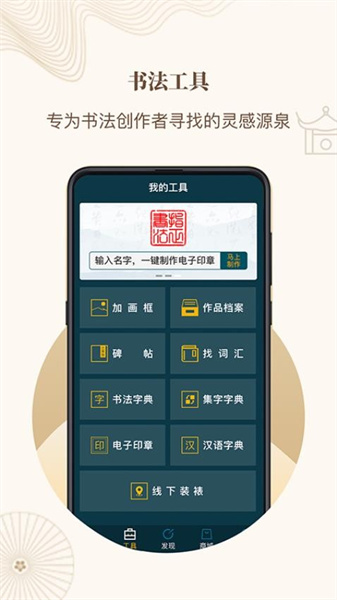 指正书法手机最新版图2