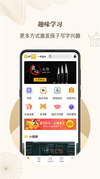 指正书法手机最新版图3