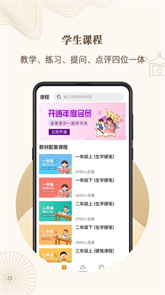 指正书法手机最新版图4